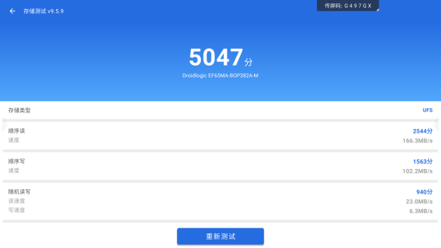 会议平板怎么选？皓丽企业版对比maxhub V6新锐版