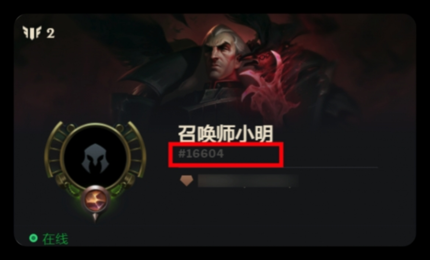 《英雄联盟》召唤师ID系统全面升级！玩家可免费更改一次用户名
