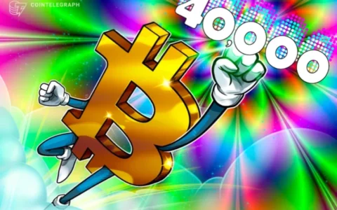 比特币19个月来首次突破4万美元，预测2024年或达到12.5万美元