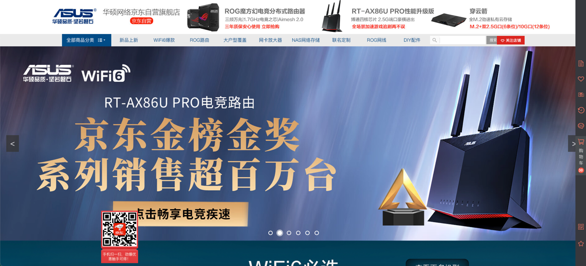 华硕爆款灵耀AX7800Mesh 路由器开启双12专享优惠晒单立省300元