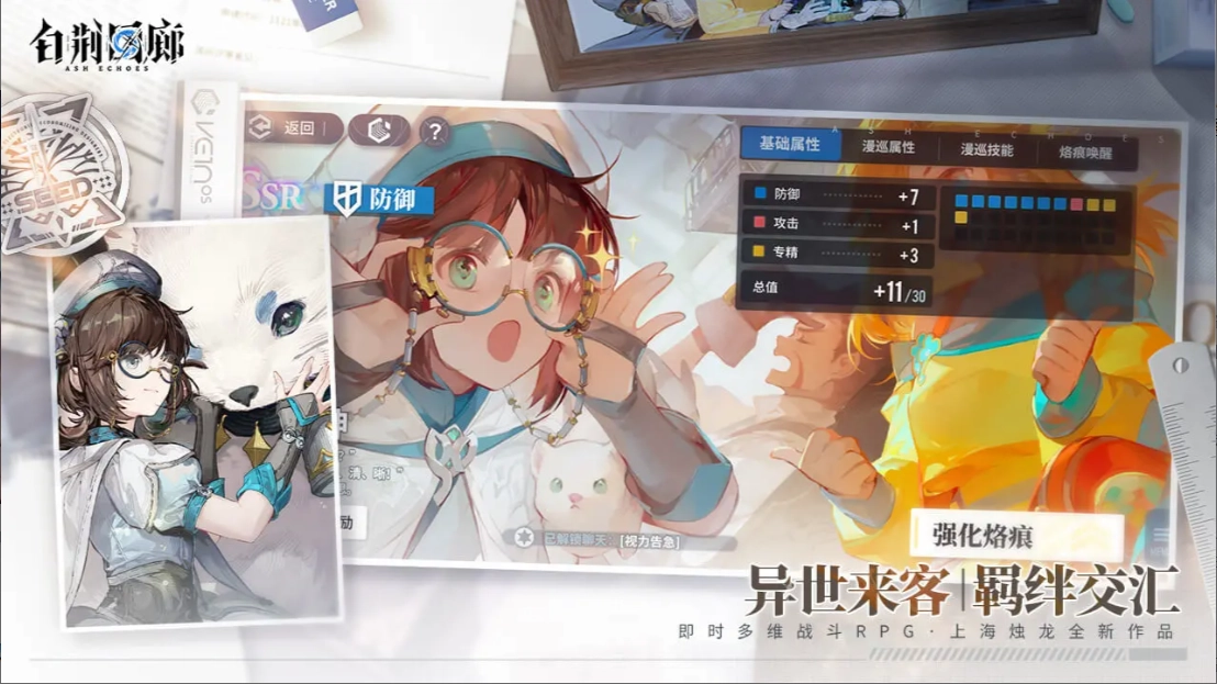 《白荆回廊》：古剑奇谭团队新作，定档明年1月12日上线，1000万预约达成
