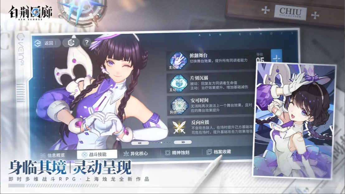 《白荆回廊》：古剑奇谭团队新作，定档明年1月12日上线，1000万预约达成