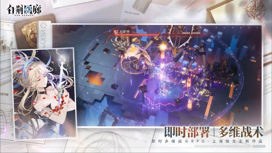 《白荆回廊》：古剑奇谭团队新作，定档明年1月12日上线，1000万预约达成