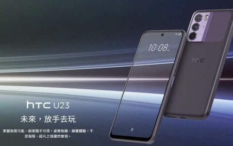 消息称HTC明年仍将推出1-2款手机 采用高通骁龙7系处理器