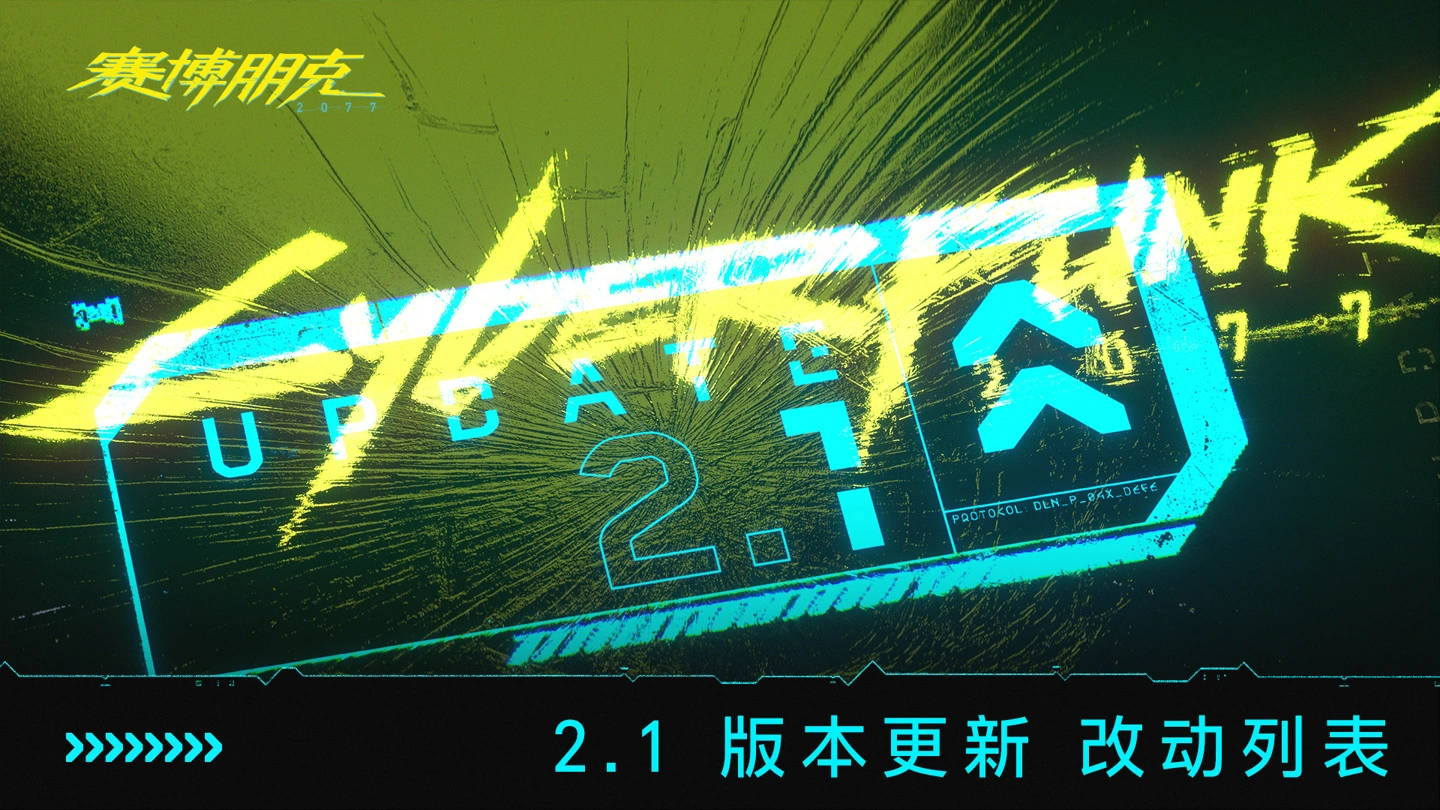 《赛博朋克 2077》能和伴侣约会了（附完整日志）
