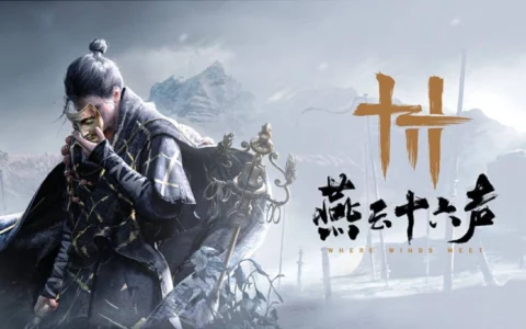《燕云十六声》黄钟测试定档12月15日，公布5分钟实机PV