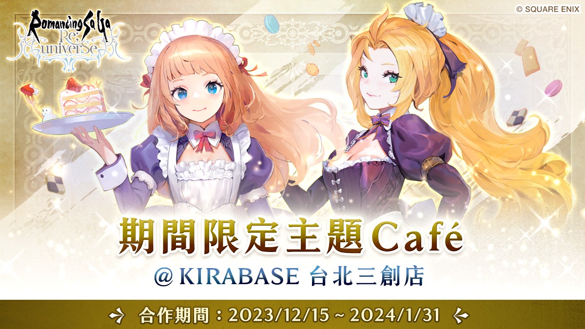 《复活邪神SaGa RS》国际版3.5周年活动盛大开幕，全新功能与模式引爆热潮！