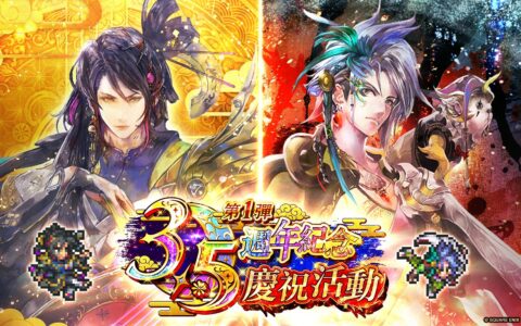 《复活邪神SaGa RS》国际版3.5周年活动盛大开幕，全新功能与模式引爆热潮！