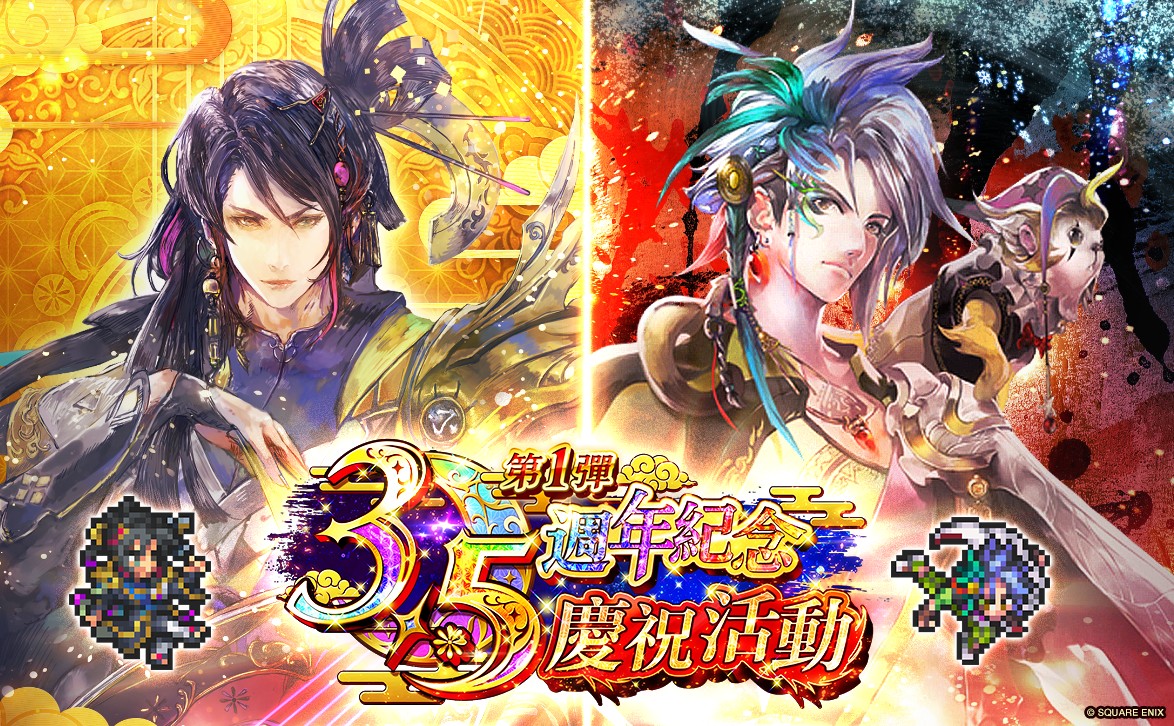 《复活邪神SaGa RS》国际版3.5周年活动盛大开幕，全新功能与模式引爆热潮！