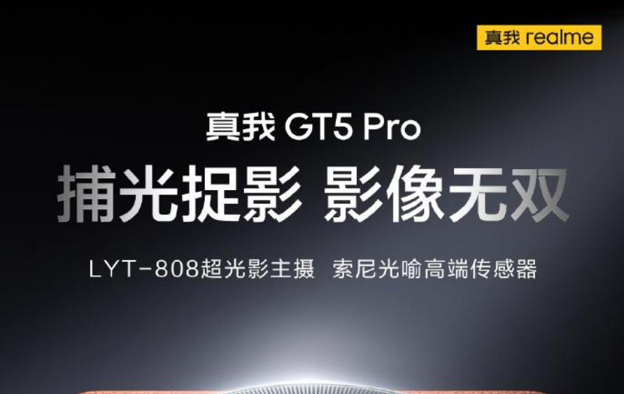 realme 真我 GT5 Pro手机预热：搭载索尼光喻 LYT-808 主摄，12 月 7 日发布