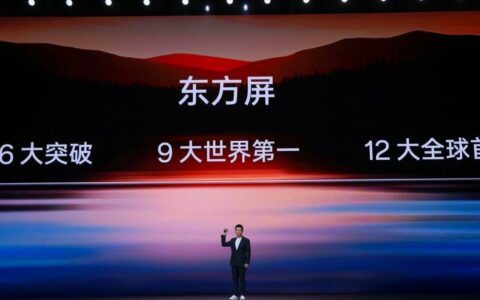 一加OnePlus 12手机搭载东方屏 首发X1发光材料