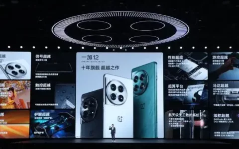 一部，即全部，十年超越之作一加OnePlus 12售价4299元起