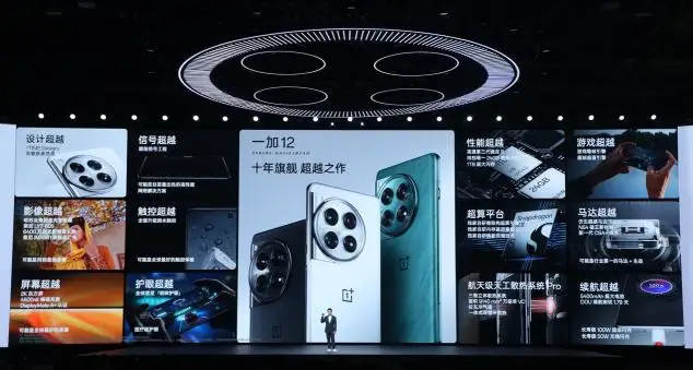 一部，即全部，十年超越之作一加OnePlus 12售价4299元起