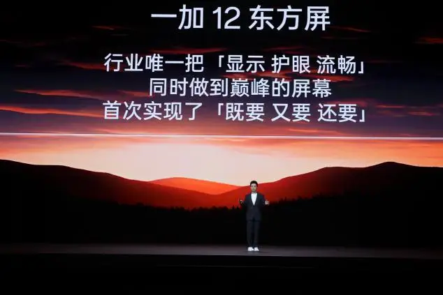 一部，即全部，十年超越之作一加OnePlus 12售价4299元起