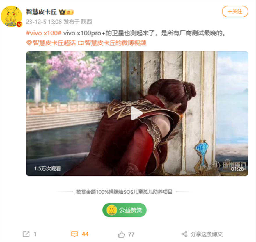 华为HUAWEI不在独占 vivo X100 Pro+用上紫光展锐芯片！