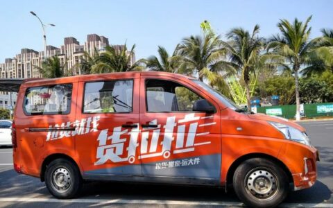 因经营管理突出问题 货拉拉年内第三次被约谈
