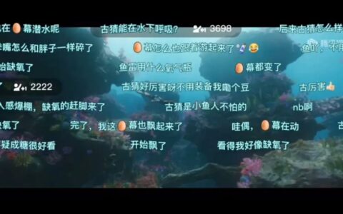 消息称腾讯Tencent发布自研弹幕引擎“芯魔方”：用于鬼吹灯《南海归墟》
