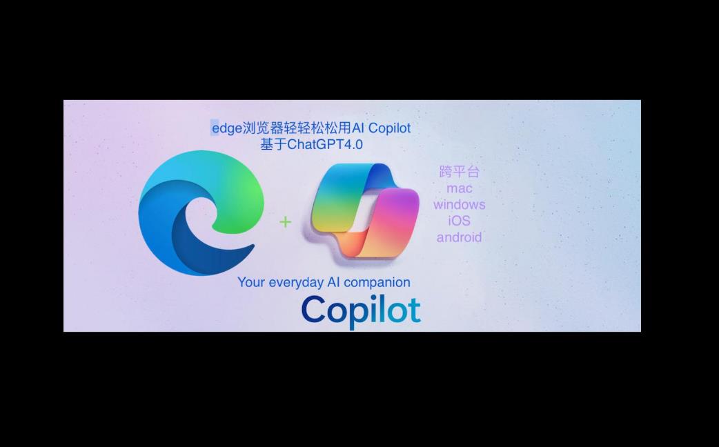 微软Microsoft Edge Copilot已支持总结视频内容