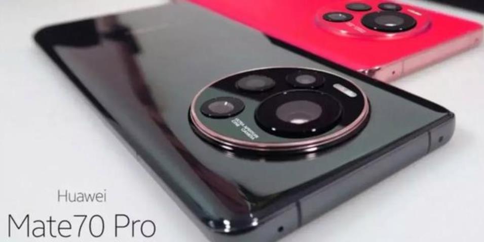 华为HUAWEI Mate70 Pro曝光 搭载5G麒麟9100处理器