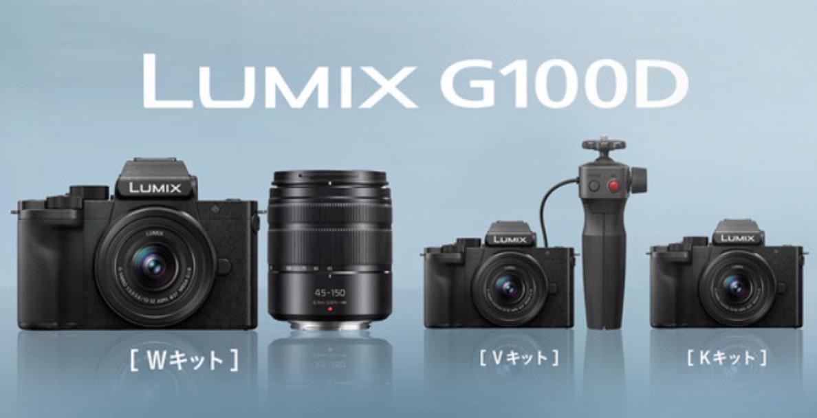 松下Panasonic发布LUMIX G100D相机 升级取景器、Type-C接口