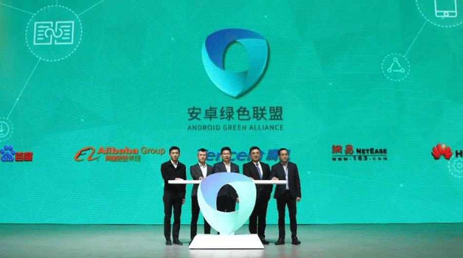 绿标6.0发布 由BAT、华为HUAWEI、网易发起