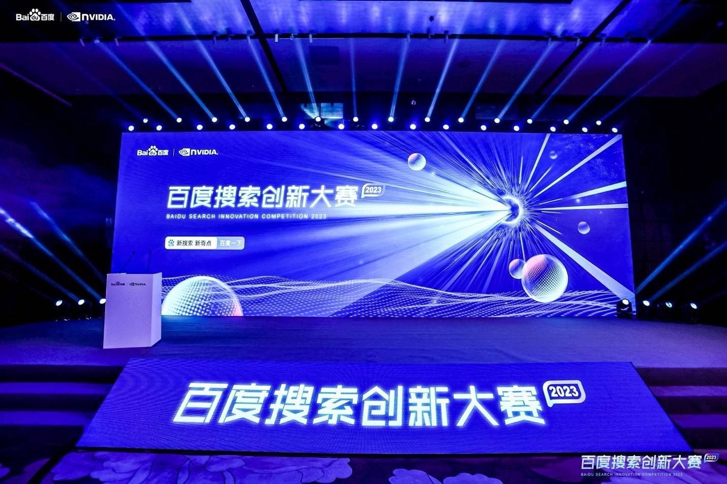 全职奶爸“孤军”跻身百度搜索创新大赛冠军：向经典发问，寻求创新 