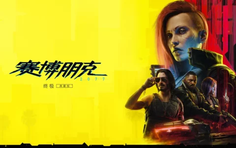 CDPR展示《赛博朋克2077：终极典藏版》主题RTX 4090显卡，只送不售