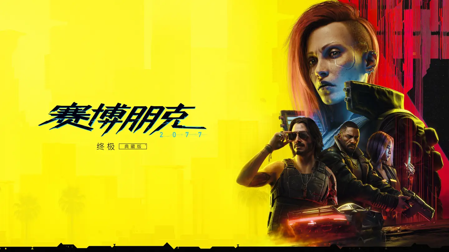 CDPR展示《赛博朋克2077：终极典藏版》主题RTX 4090显卡，只送不售