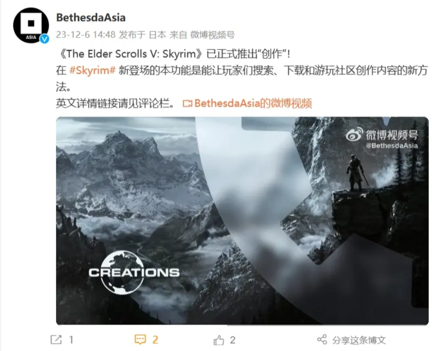 《上古卷轴 5：天际》推出“创作”功能，Mod开发者可售卖内容：玩家创意无限！