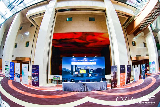 第19届中国音视频产业大会（AVF）暨“科技创新奖”颁奖礼在京成功召开