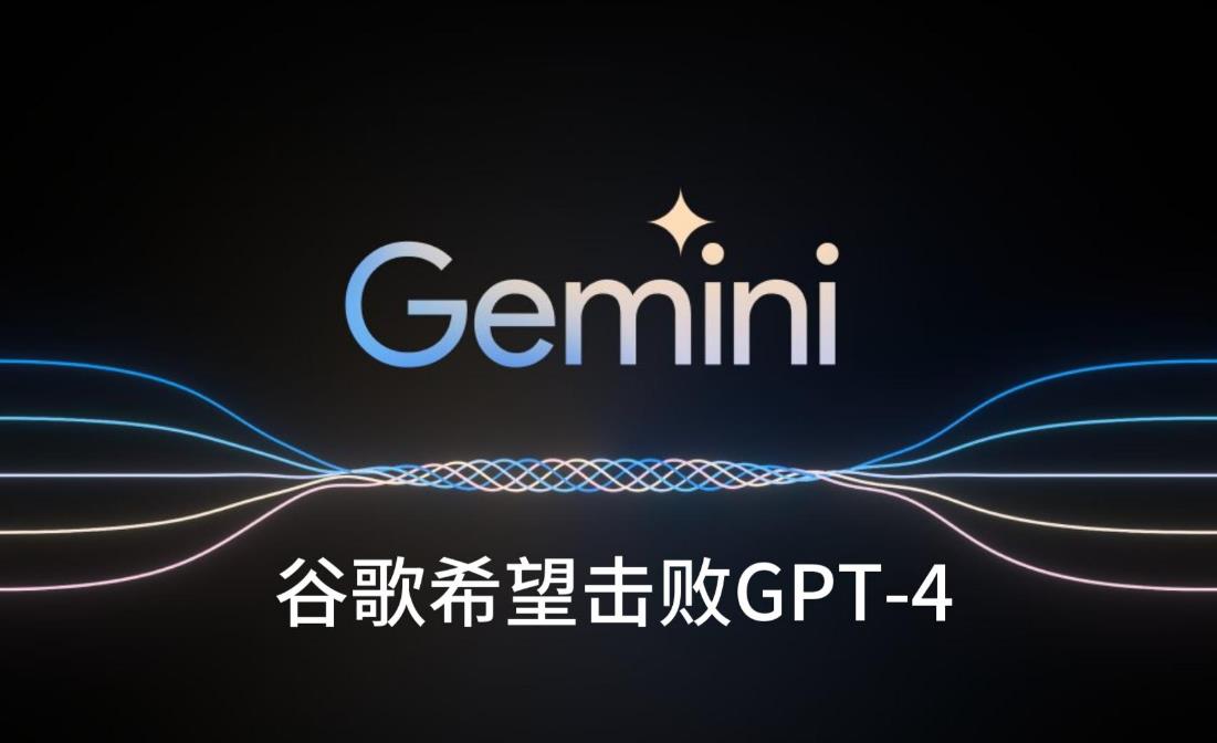 谷歌Google Gemini发布惹质疑 测试标准有失偏颇