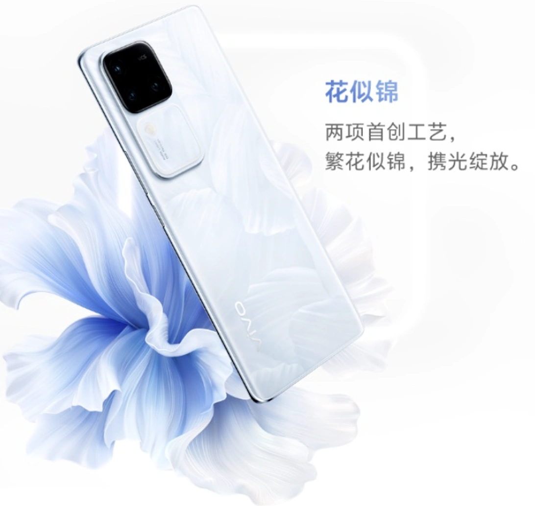 vivo S18系列即将发布 花似锦配色演绎东方美学