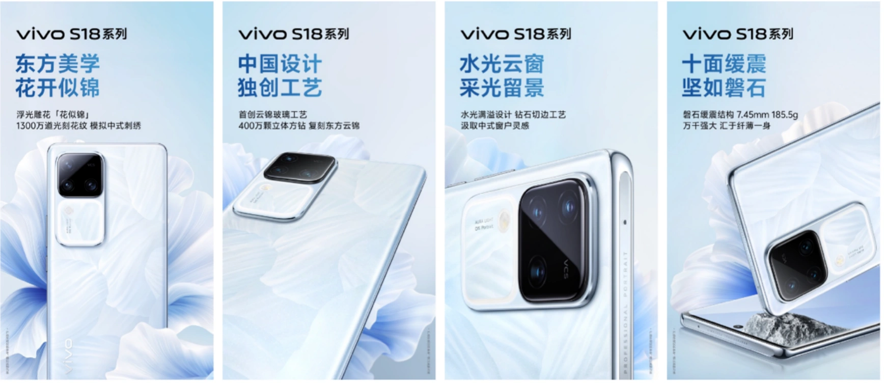 vivo S18系列即将发布 花似锦配色演绎东方美学
