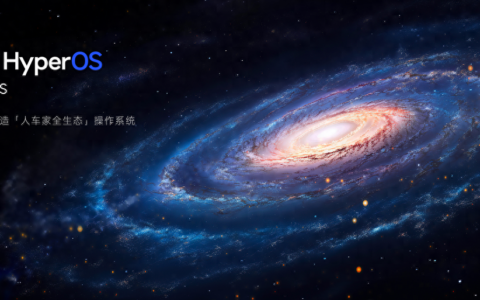 小米澎湃OS体验沟通会召开：面向万物互联时代的新起点
