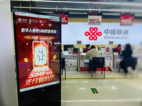 苏州联通全国率先办理SIM卡硬钱包测试体验轨道交通