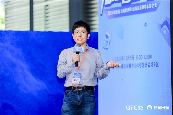 网易云信亮相GTC2023 全球流量大会