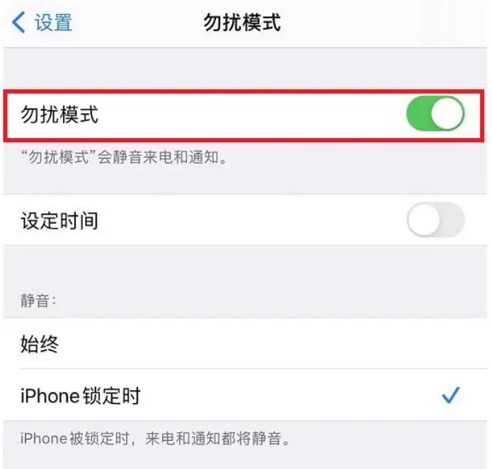 iPhone如何拦截陌生来电？Apple苹果手机如何防骚扰