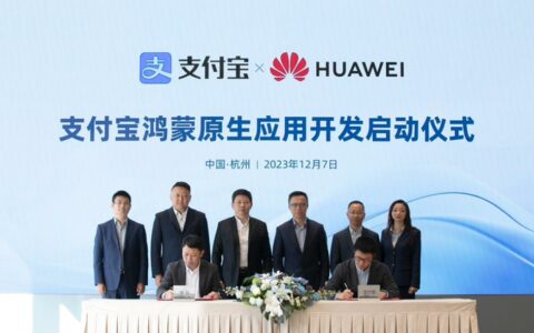 支付宝宣布启动华为HUAWEI鸿蒙原生应用开发