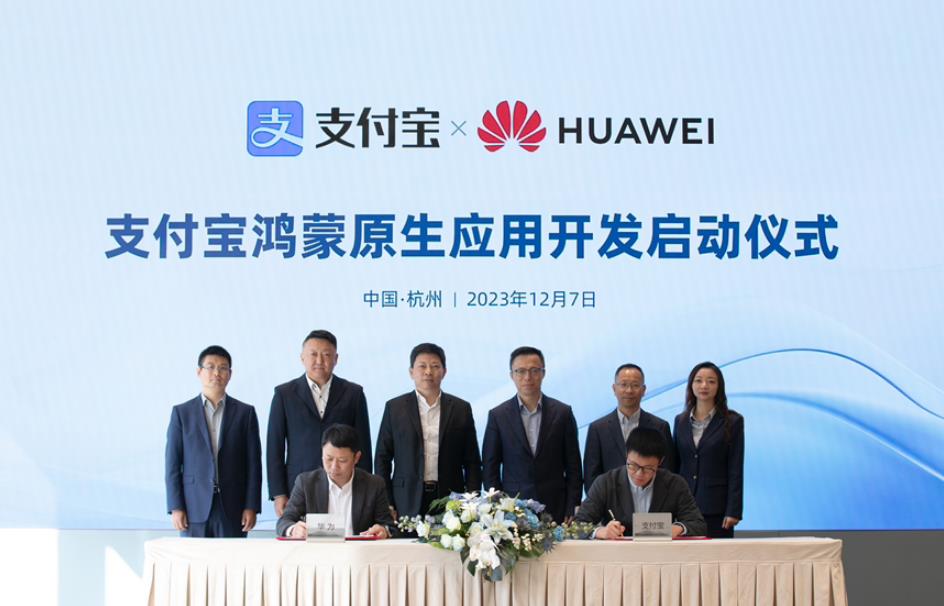 支付宝宣布启动华为HUAWEI鸿蒙原生应用开发