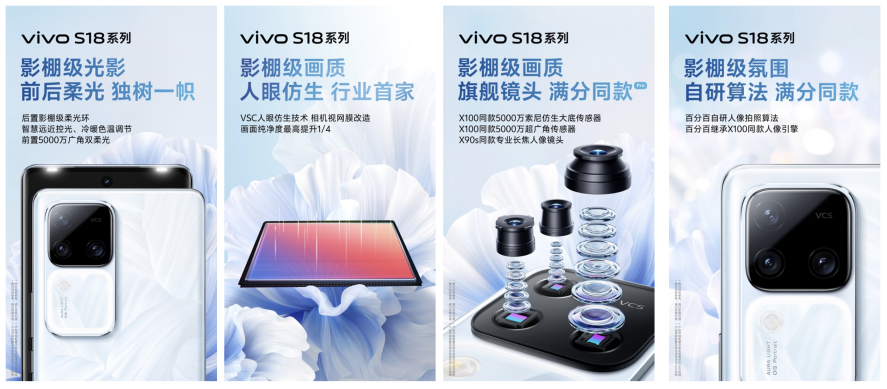 全新影棚级柔光环 vivo S18系列定义影棚人像新标准