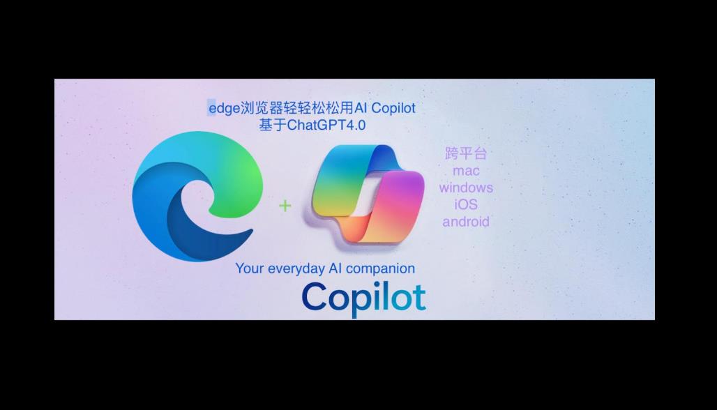 微软Microsoft高管坦言Edge Copilot总结视频内容技能存在局限
