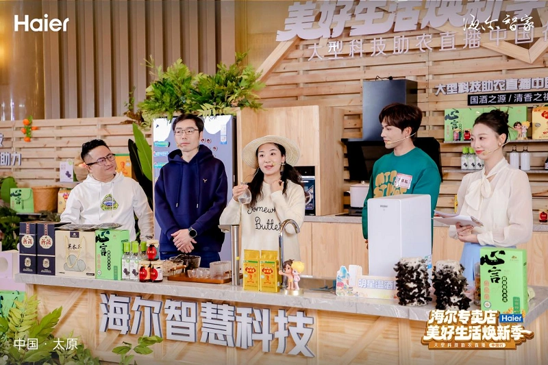 海尔智家徐萌：是科技助农，也是美好生活助力
