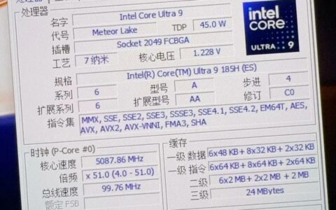 英特尔酷睿Ultra 9 185H处理器规格确认 将于12月15日正式推出