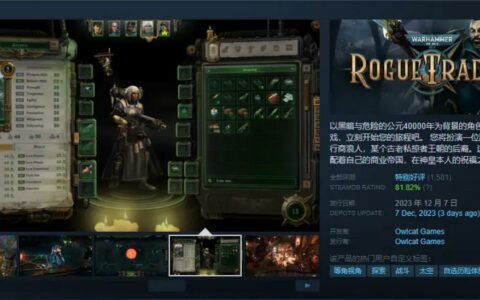 《战锤 40K：行商浪人》现已发售 Steam售价188元