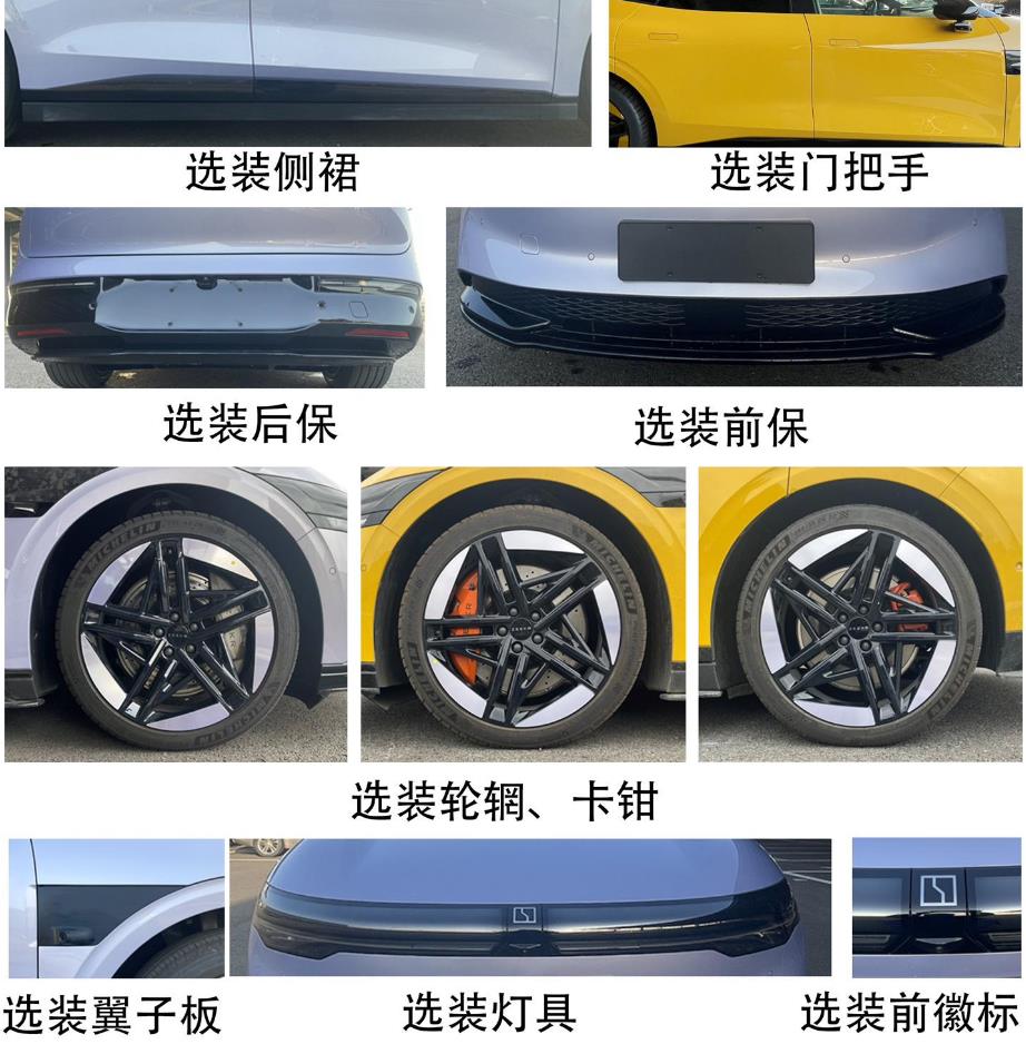 极氪ZEEKR 007亮黄色特别版车型申报图亮相 将于12月27日上市