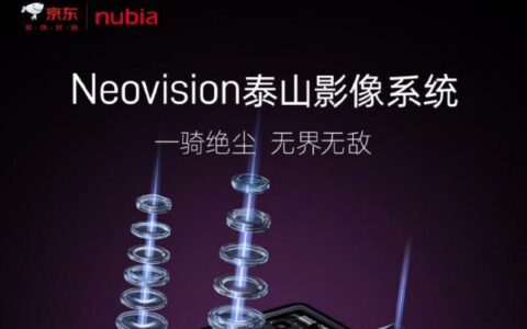 努比亚nubia Z60 Ultra手机预热：搭载Neovision泰山影像系统
