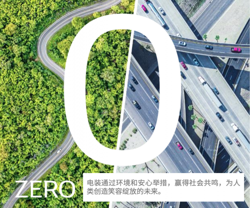 电装中国完成首笔ESG存款，积极推动绿色可持续发展