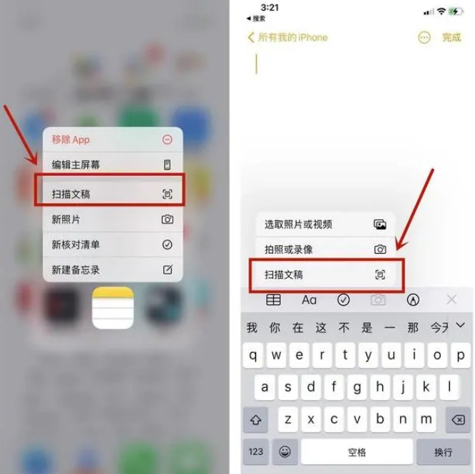 Apple苹果如何扫描照片成PDF？两种方法教你轻松解决
