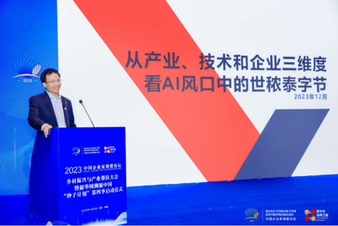 世节科技董良泓：以数字化为消费者提供优质服务