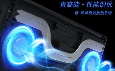 联想Lenovo小新Pro 2024笔记本预热：搭载“极·风神散热系统”